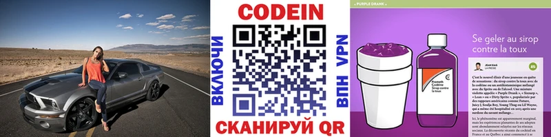 Купить  Южно-Сухокумск  Кодеин напиток Lean (лин) 