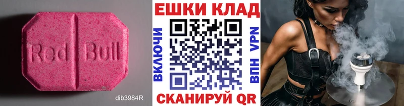 Купить где  Южно-Сухокумск  Экстази диски 