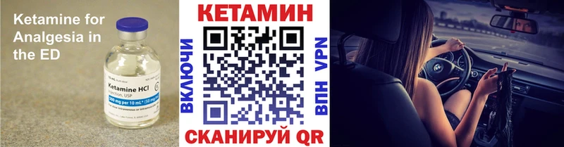 Кетамин VHQ  Купить закладки  Южно-Сухокумск 