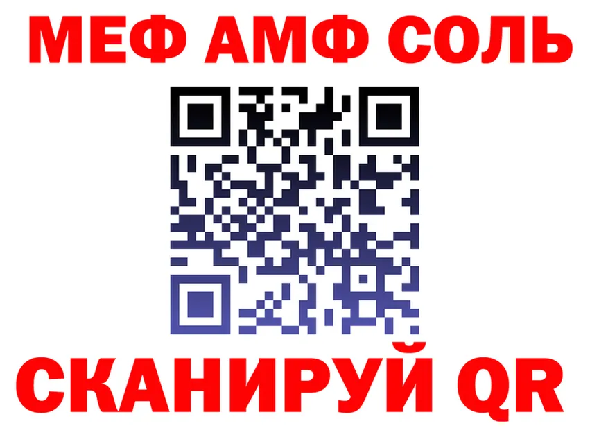 БУТИРАТ оксибутират ТОР площадка мега Южно-Сухокумск